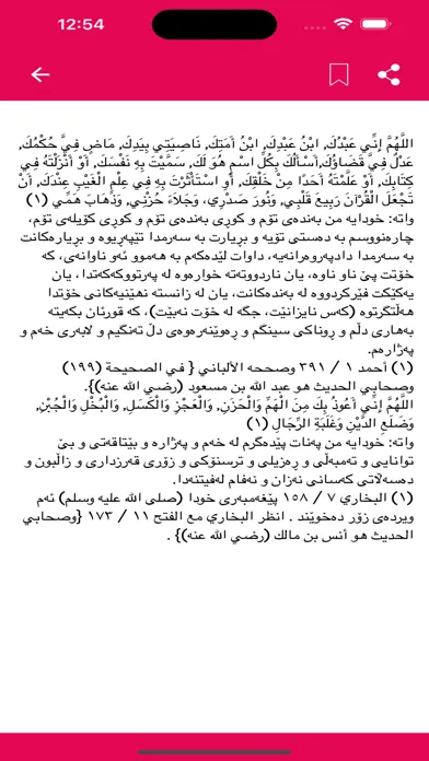 Captures d'écran de Fortress of Muslim 13 language