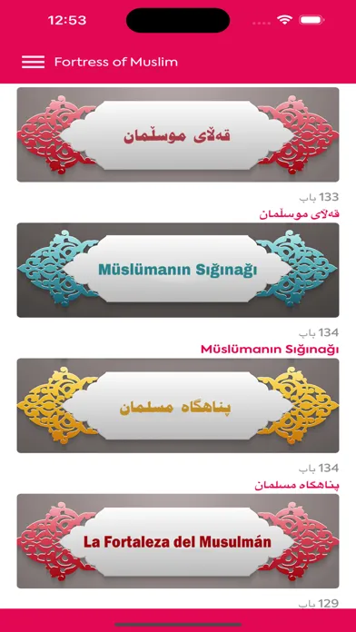 Captures d'écran de Fortress of Muslim 13 language