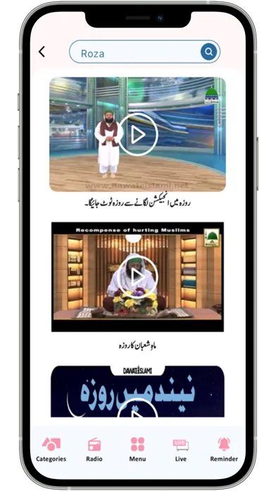 Madani Channel स्क्रीनशॉट