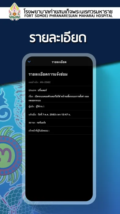 NAH Scan应用截图