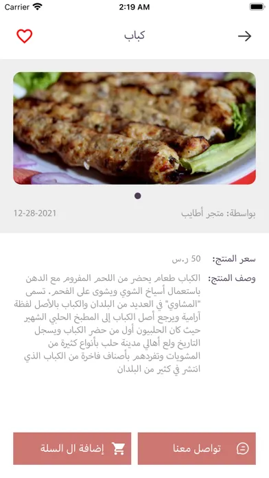 بيدي スクリーンショット