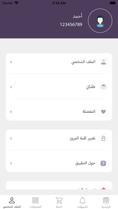 بيدي スクリーンショット