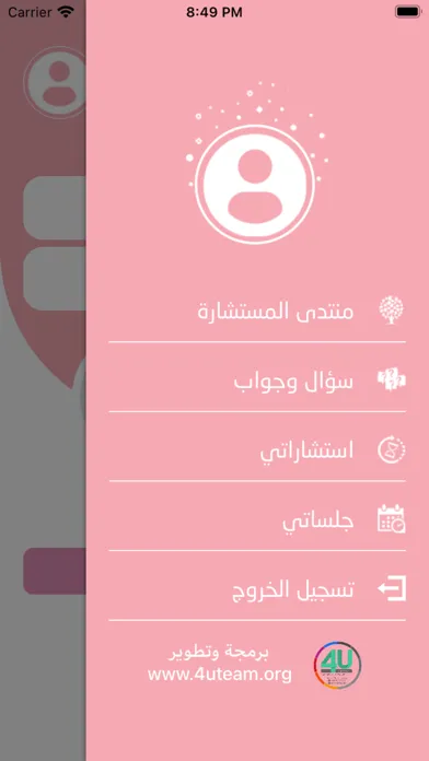 Capturas de pantalla de المستشارة جواهر تجيب
