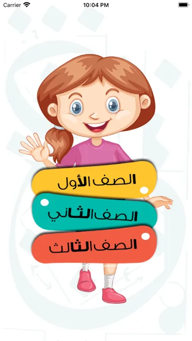 مملكة الحروف Screenshots