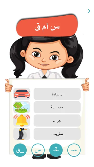 مملكة الحروف Screenshots