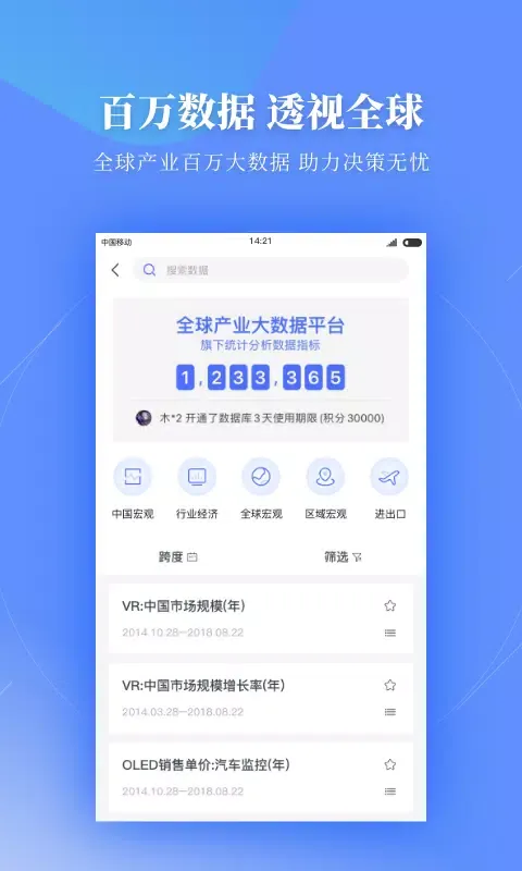 Screenshot di 前瞻经济学人