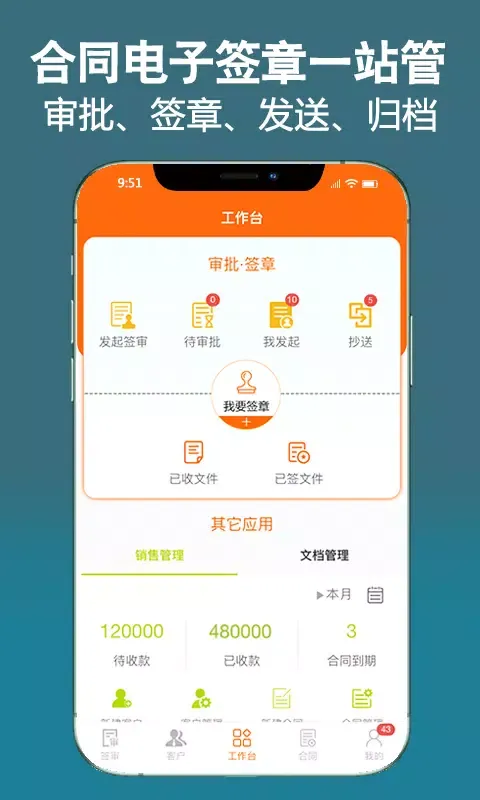 微签 Screenshots