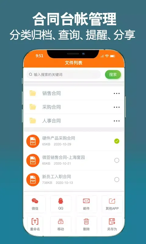 微签 Screenshots