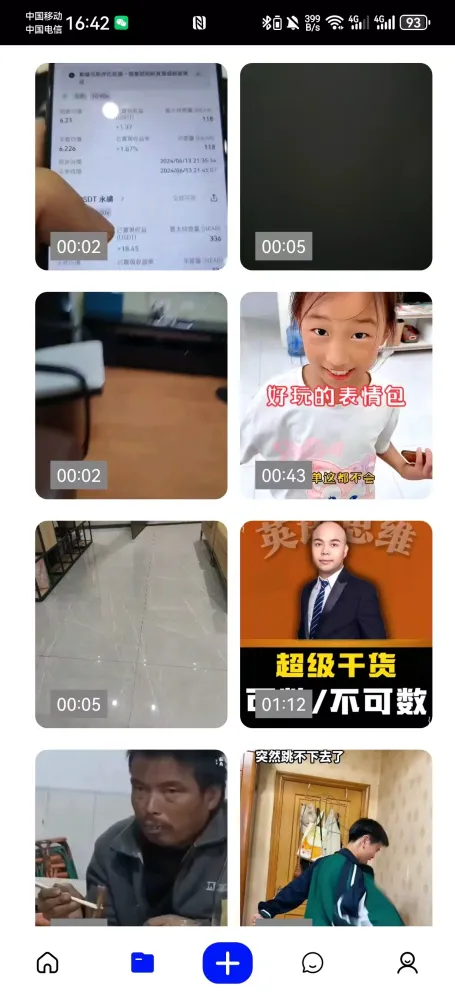 Crosser Screenshots
