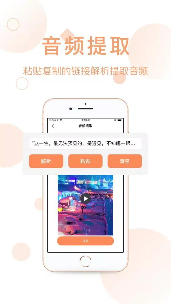 ภาพหน้าจอของ 音乐音频剪辑合并制作编辑器