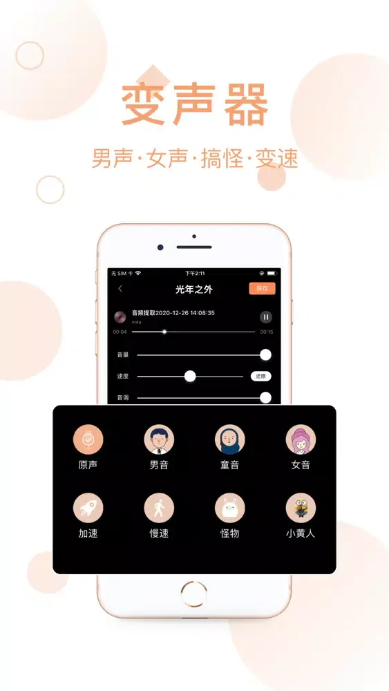 ภาพหน้าจอของ 音乐音频剪辑合并制作编辑器
