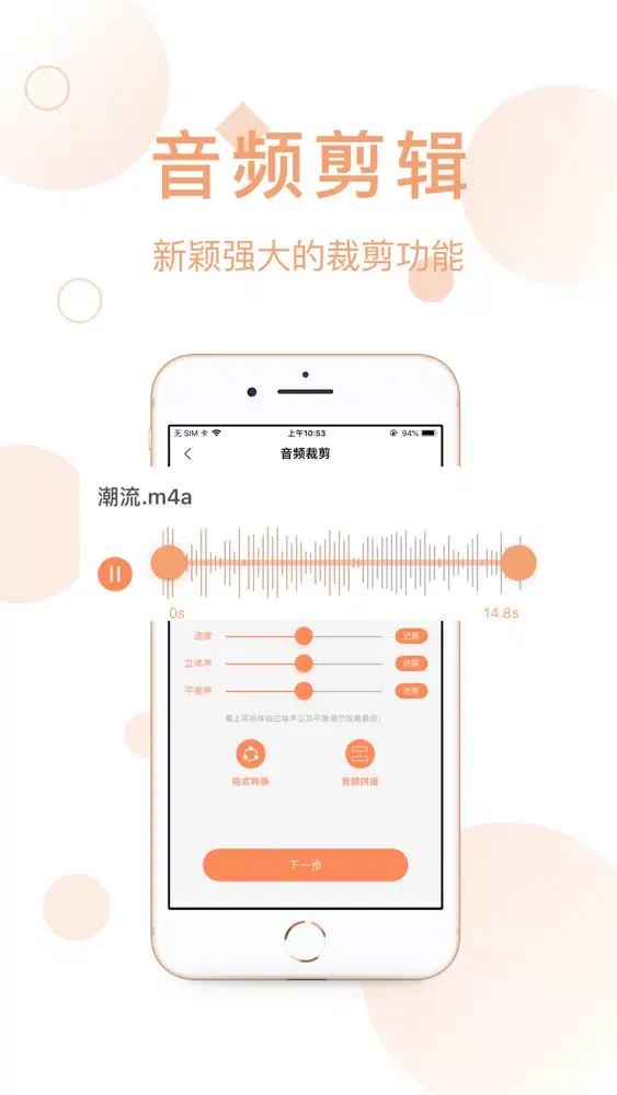 ภาพหน้าจอของ 音乐音频剪辑合并制作编辑器