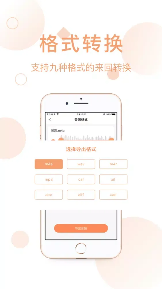 ภาพหน้าจอของ 音乐音频剪辑合并制作编辑器