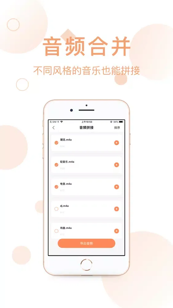 ภาพหน้าจอของ 音乐音频剪辑合并制作编辑器
