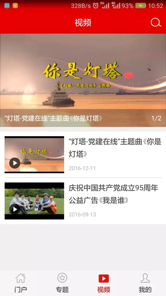 Captures d'écran de 灯塔党建在线