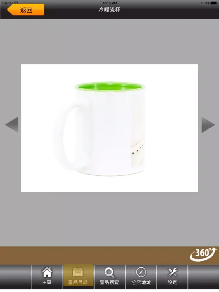 Capturas de tela do eCatalogue iPad 