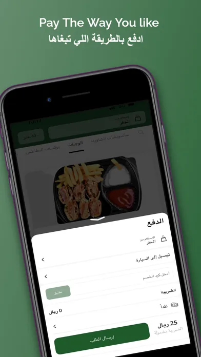 Screenshot di Fotres | فطرس