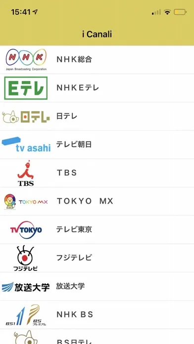 日本のTV番組 Japanese TV Listings应用截图
