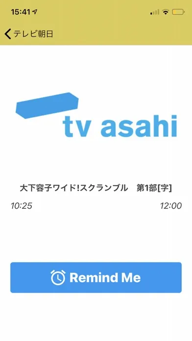 日本のTV番組 Japanese TV Listings应用截图