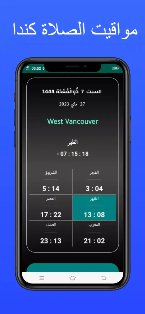Capturas de tela do مواقيت الآذان كندا