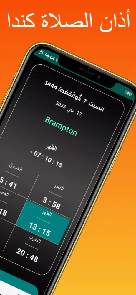 Capturas de tela do مواقيت الآذان كندا