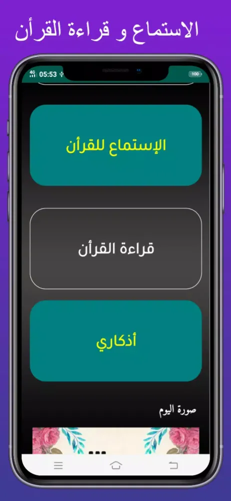 Capturas de tela do مواقيت الآذان كندا