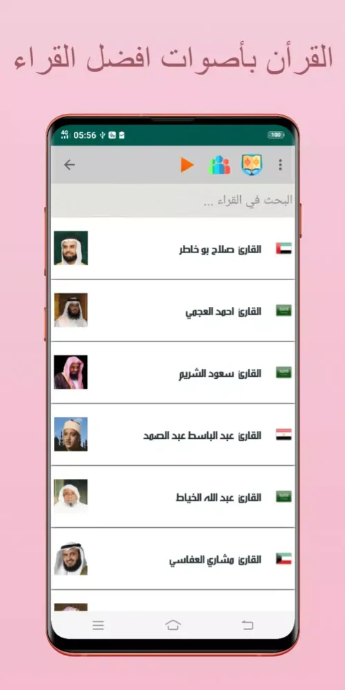 Capturas de tela do مواقيت الآذان كندا