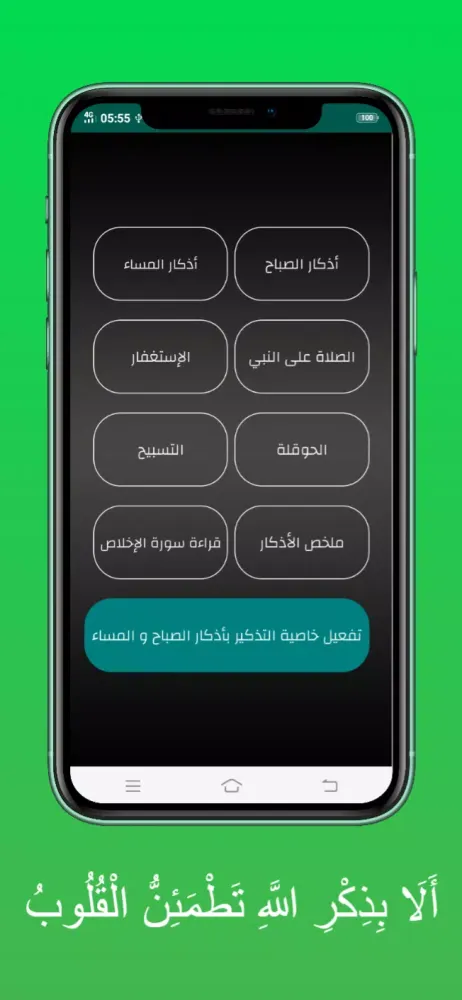 Capturas de tela do مواقيت الآذان كندا