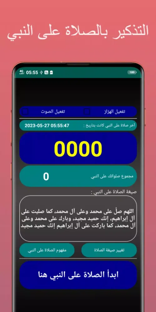 Capturas de tela do مواقيت الآذان كندا