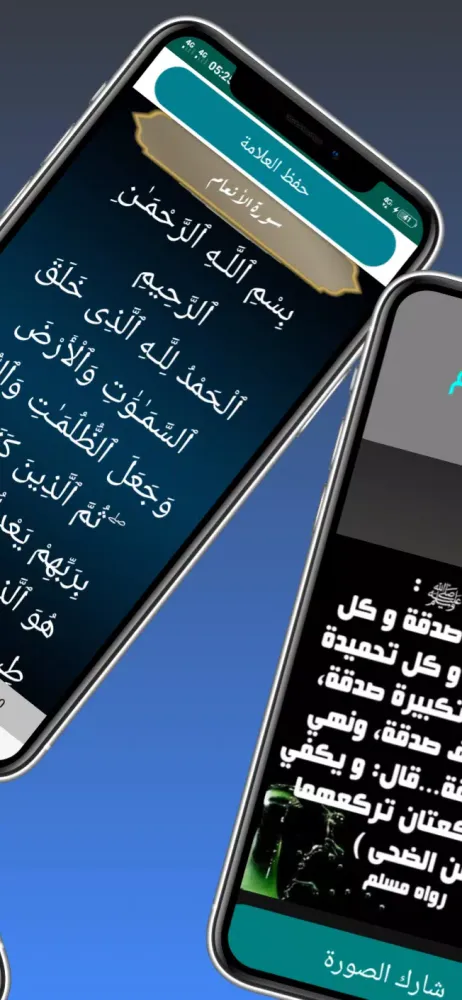 أذان إسبانيا - اوقات الصلاة Ekran Görüntüleri