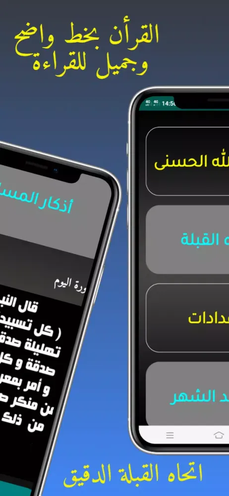 أذان إسبانيا - اوقات الصلاة Ekran Görüntüleri