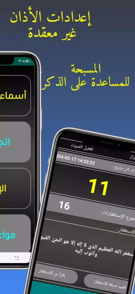 أذان إسبانيا - اوقات الصلاة Ekran Görüntüleri
