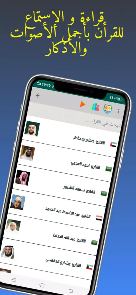 أذان إسبانيا - اوقات الصلاة Ekran Görüntüleri