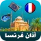 اذان فرنسا - اوقات الصلاة