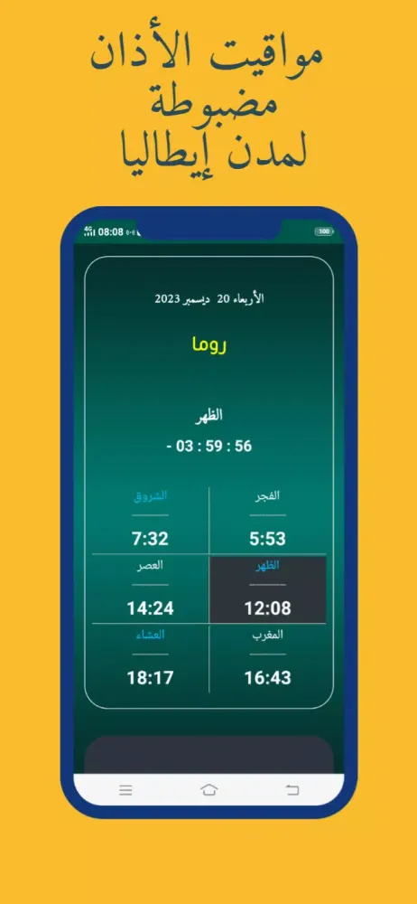 أذان إيطاليا - مواقيت الصلاة Screenshots
