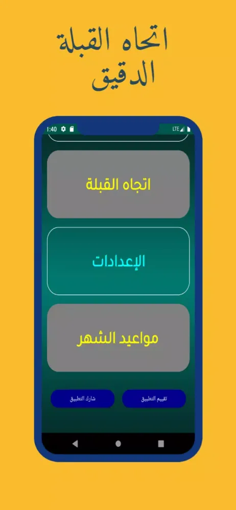 أذان إيطاليا - مواقيت الصلاة Screenshots