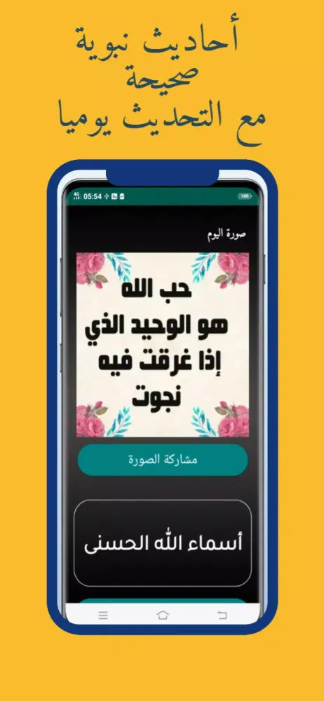 أذان إيطاليا - مواقيت الصلاة Screenshots