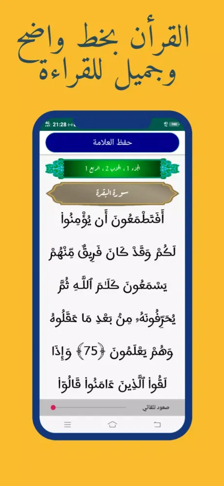 أذان إيطاليا - مواقيت الصلاة Screenshots