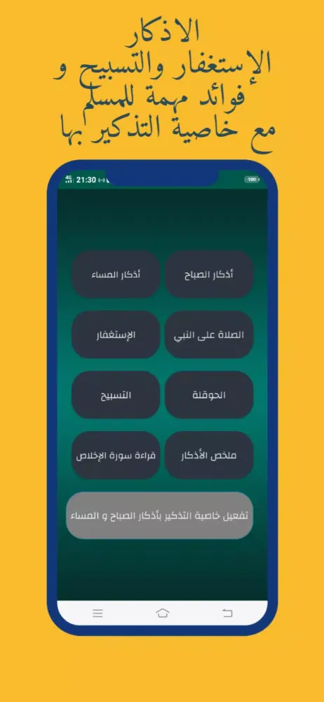 أذان إيطاليا - مواقيت الصلاة Screenshots