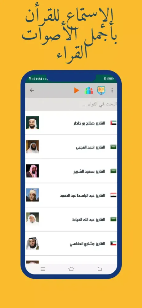 أذان إيطاليا - مواقيت الصلاة Screenshots