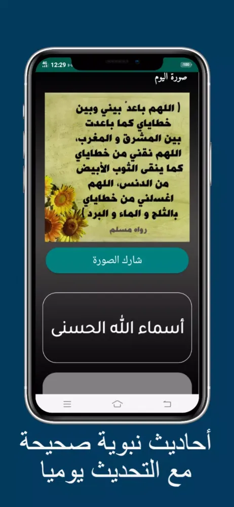 مواقيت الصلاة والاذان السعودية Ekran Görüntüleri