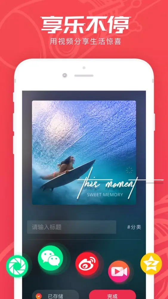 喜视频 - 极简短视频拍摄编辑制作 Screenshots