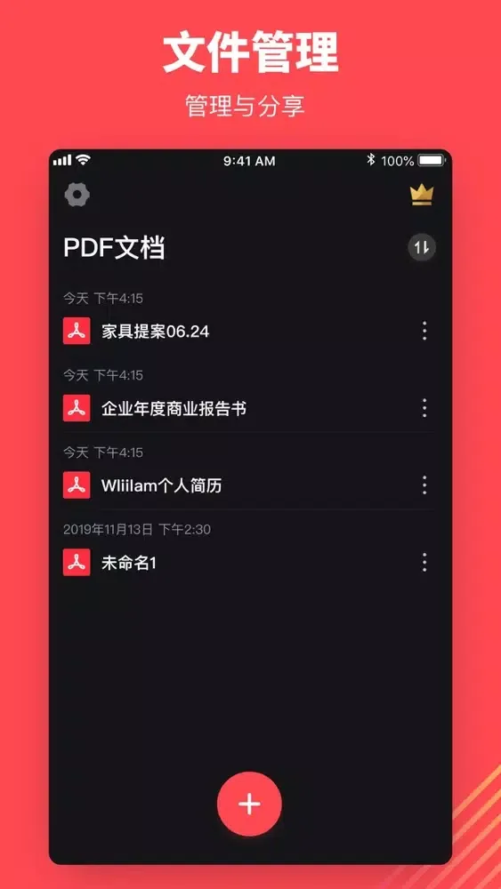 ภาพหน้าจอของ PDF编辑 - 图片转PDF编辑器