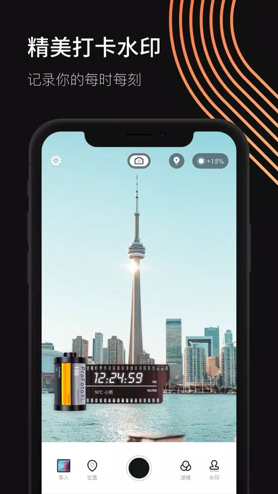 Screenshot di 打卡相机 - 今日时间地点工作水印
