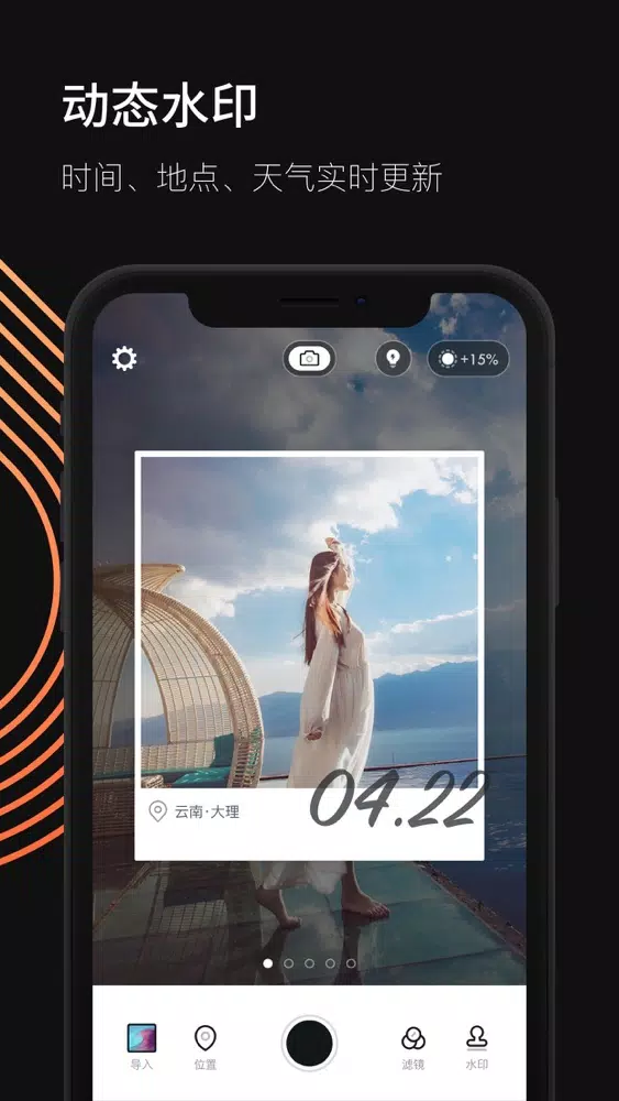 Screenshot di 打卡相机 - 今日时间地点工作水印