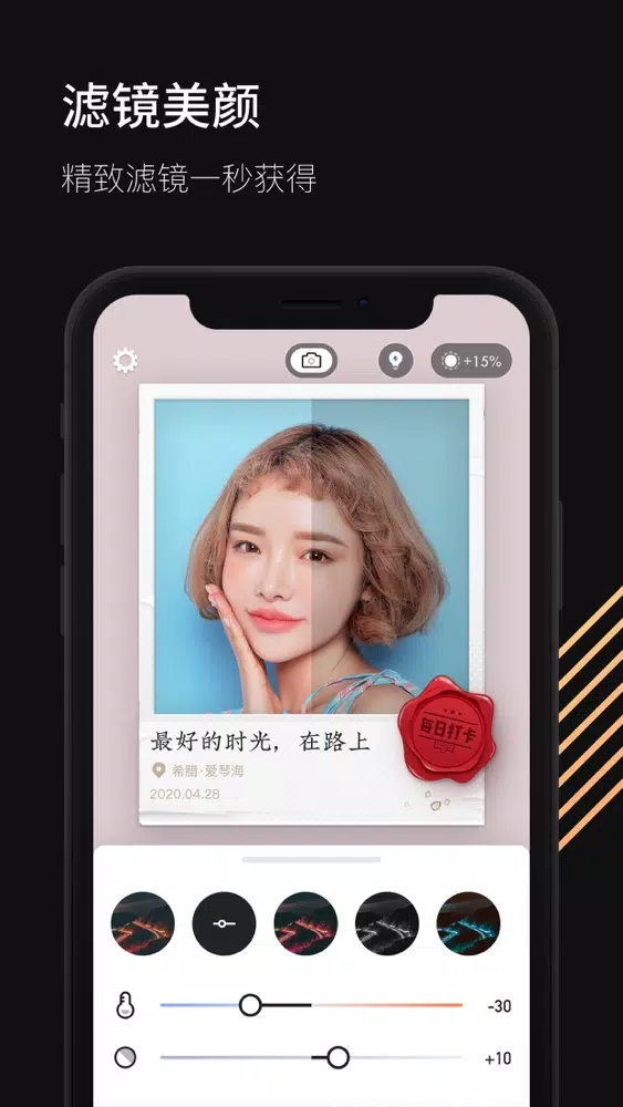 Screenshot di 打卡相机 - 今日时间地点工作水印