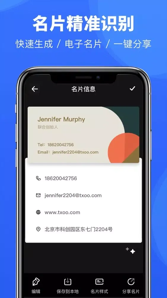 Tangkapan layar 文字识别 - 合同名片扫描识字