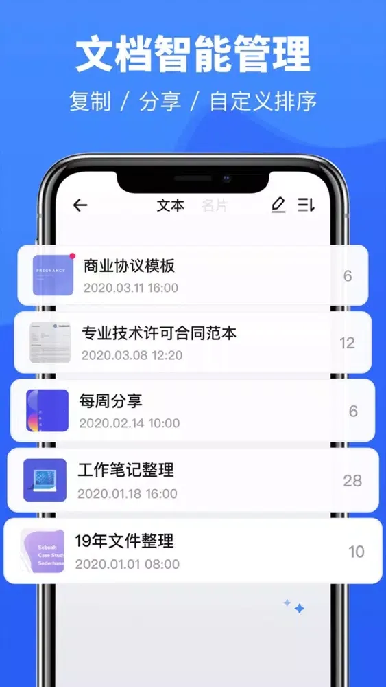 Tangkapan layar 文字识别 - 合同名片扫描识字