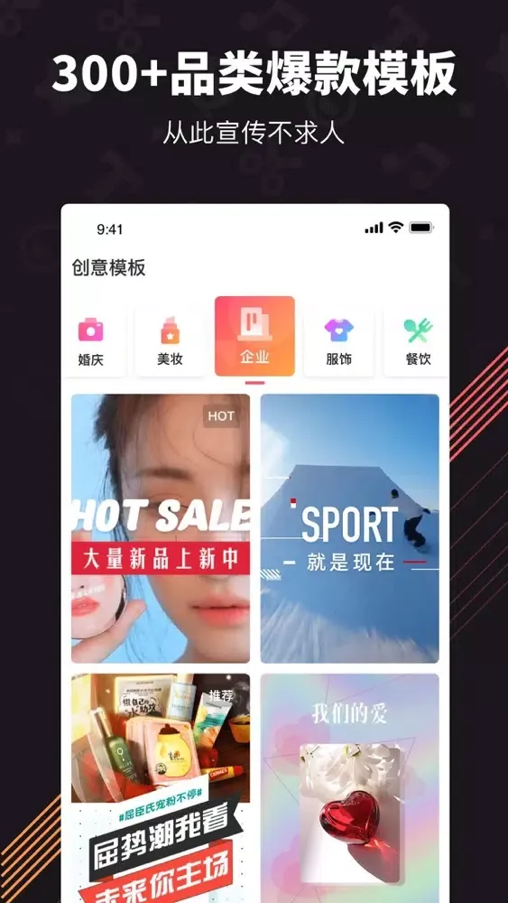 魔板视频企业版 Screenshots