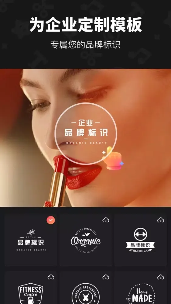 魔板视频企业版 Screenshots